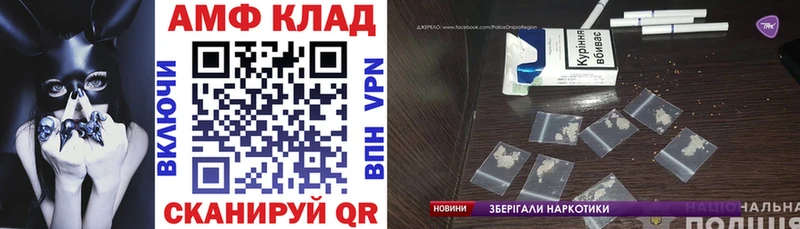 АМФЕТАМИН Premium Велиж