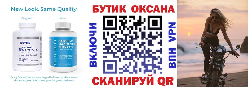 цены наркотик  МЕГА онион  Бутират GHB  Велиж 