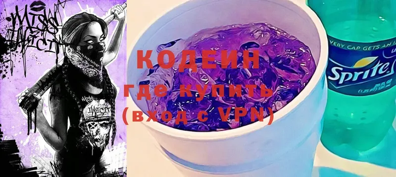 Codein Purple Drank  Велиж 