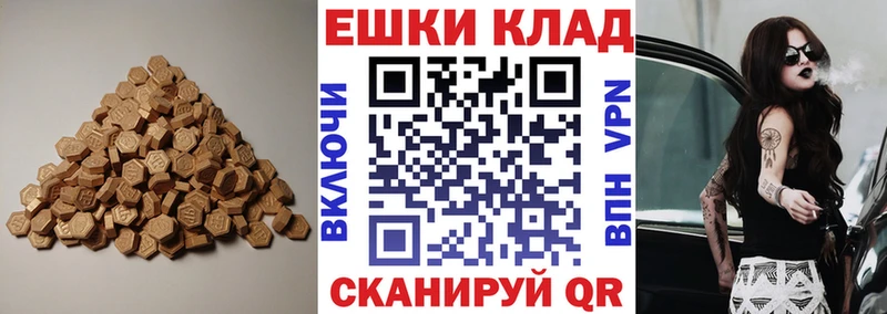 ЭКСТАЗИ таблы Велиж
