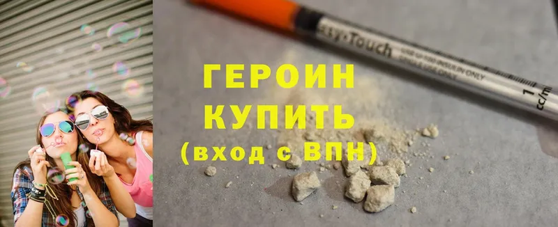 сколько стоит  гидра онион  ГЕРОИН Heroin  Велиж 