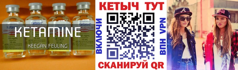 Кетамин VHQ  даркнет сайт  Велиж 