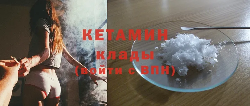 КЕТАМИН ketamine  как найти закладки  Велиж 