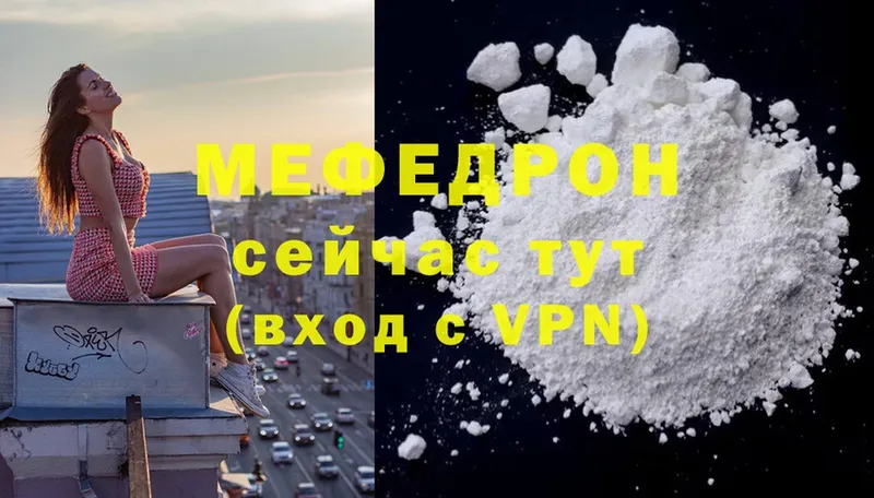 omg онион  Велиж  МЯУ-МЯУ mephedrone 